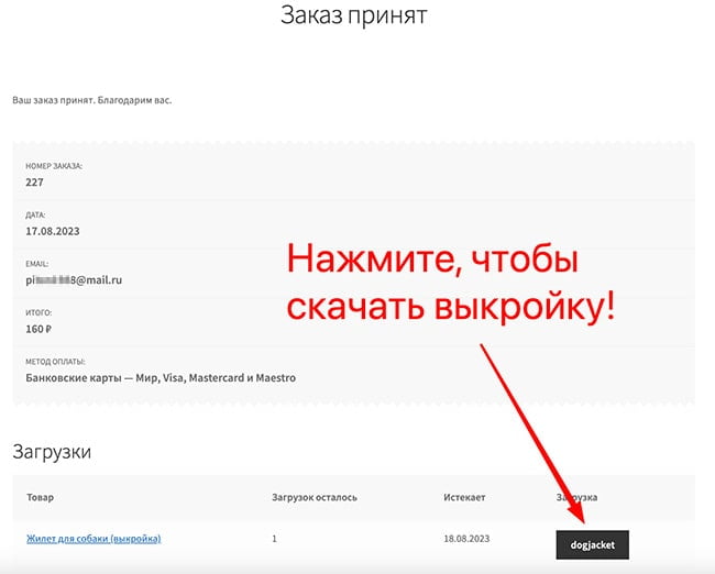 Загрузка файла в интернет-магазине Загрузка файла
