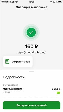 Операция выполнена Операция выполнена